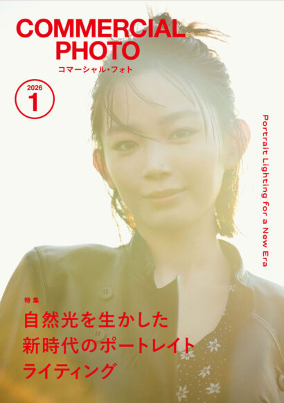 『コマーシャル・フォト』2026年1月号 表紙および巻頭特集のために撮影。 特集テーマは「自然光を生かした新世代のポートレートライティング」。 広告・エンターテインメントの現場で培ったライティング理論を、 自然光下でどのように応用できるかを実践的に提示した。